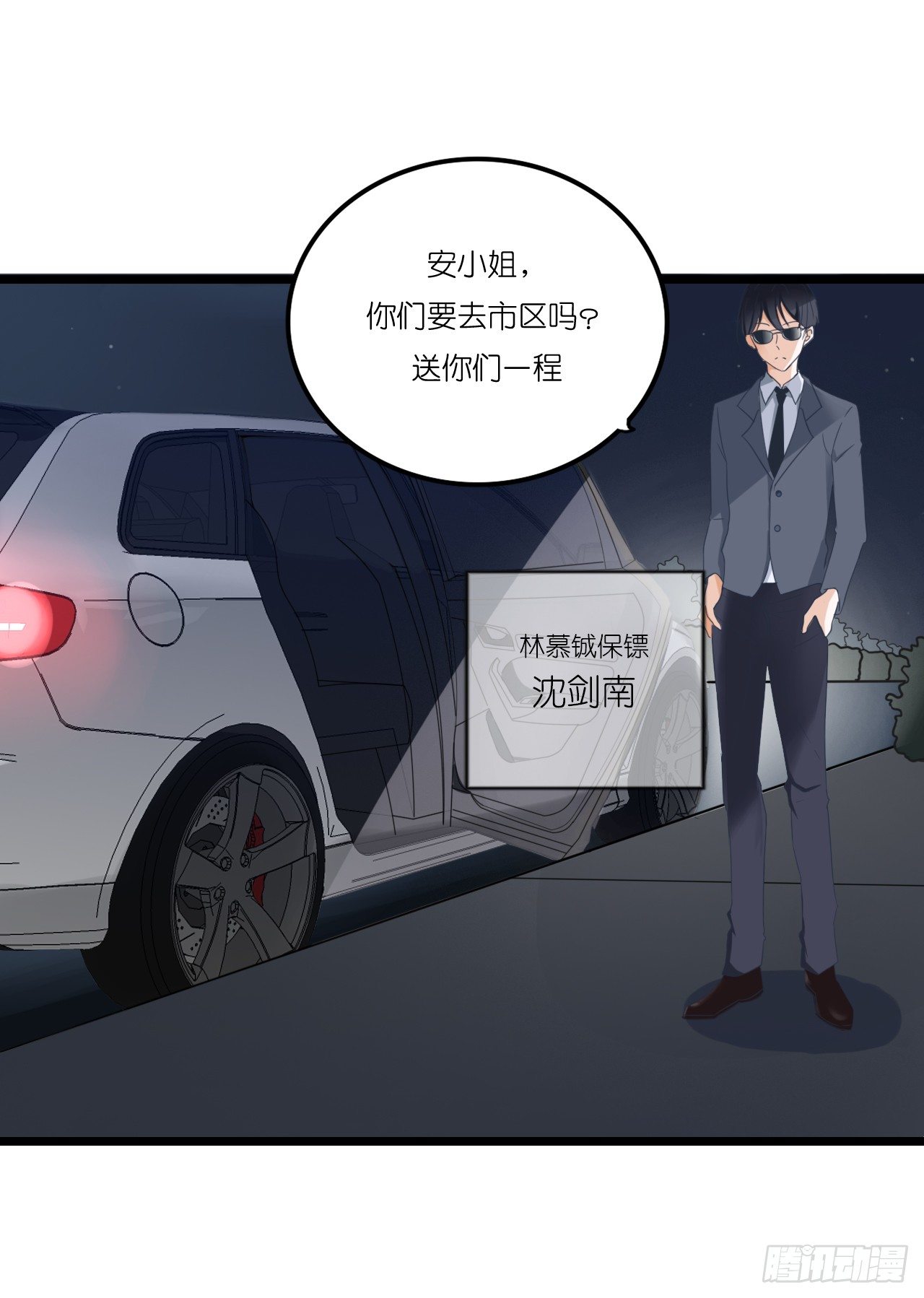你敢动她下试试 第 11 页