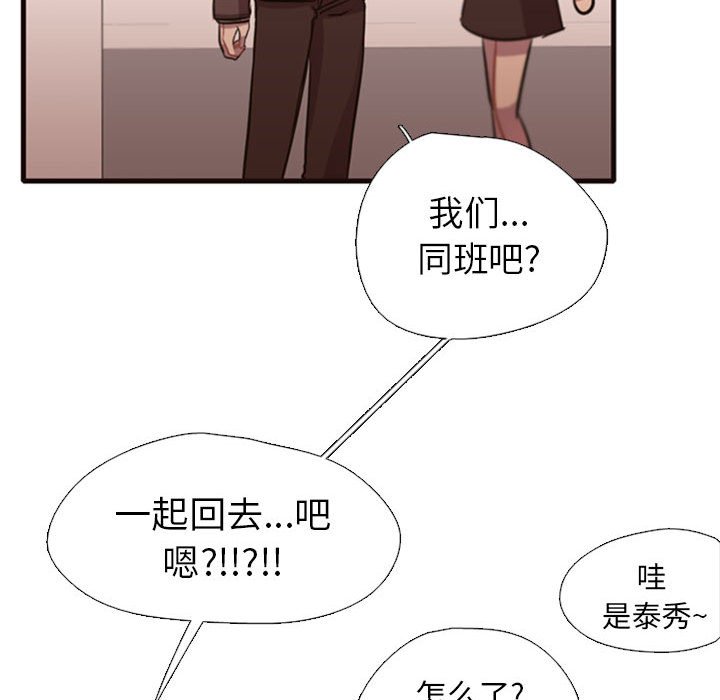 第2话 第 56 页
