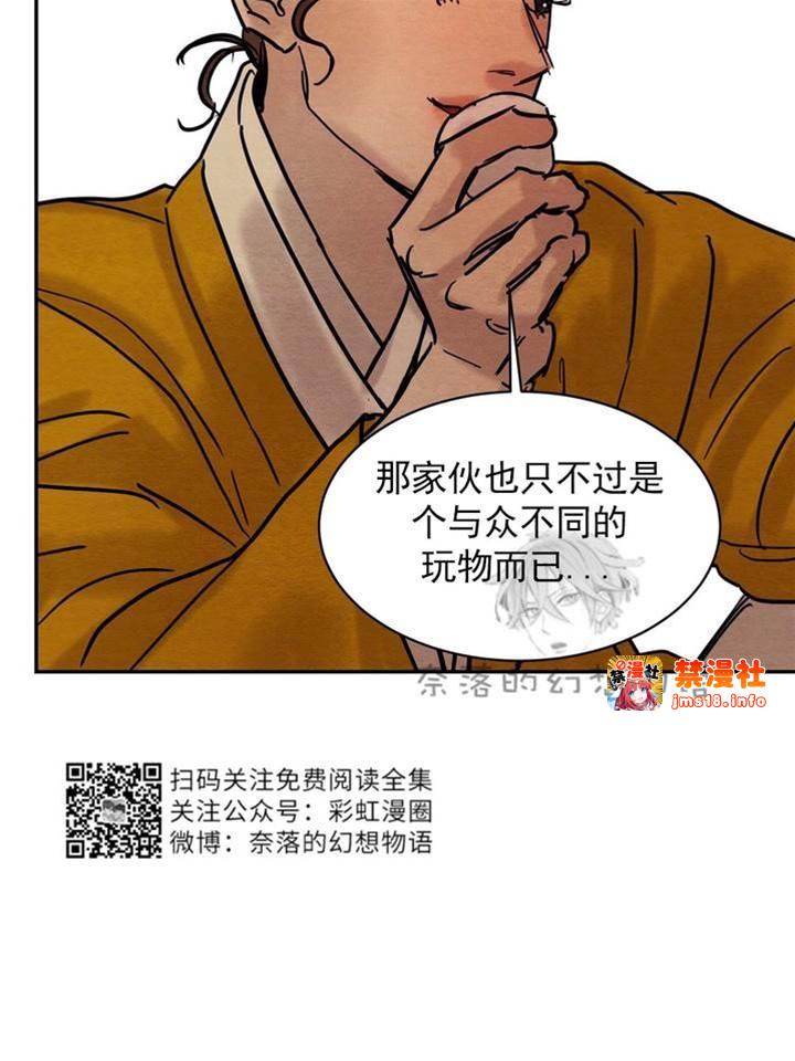 第12话 第 13 页