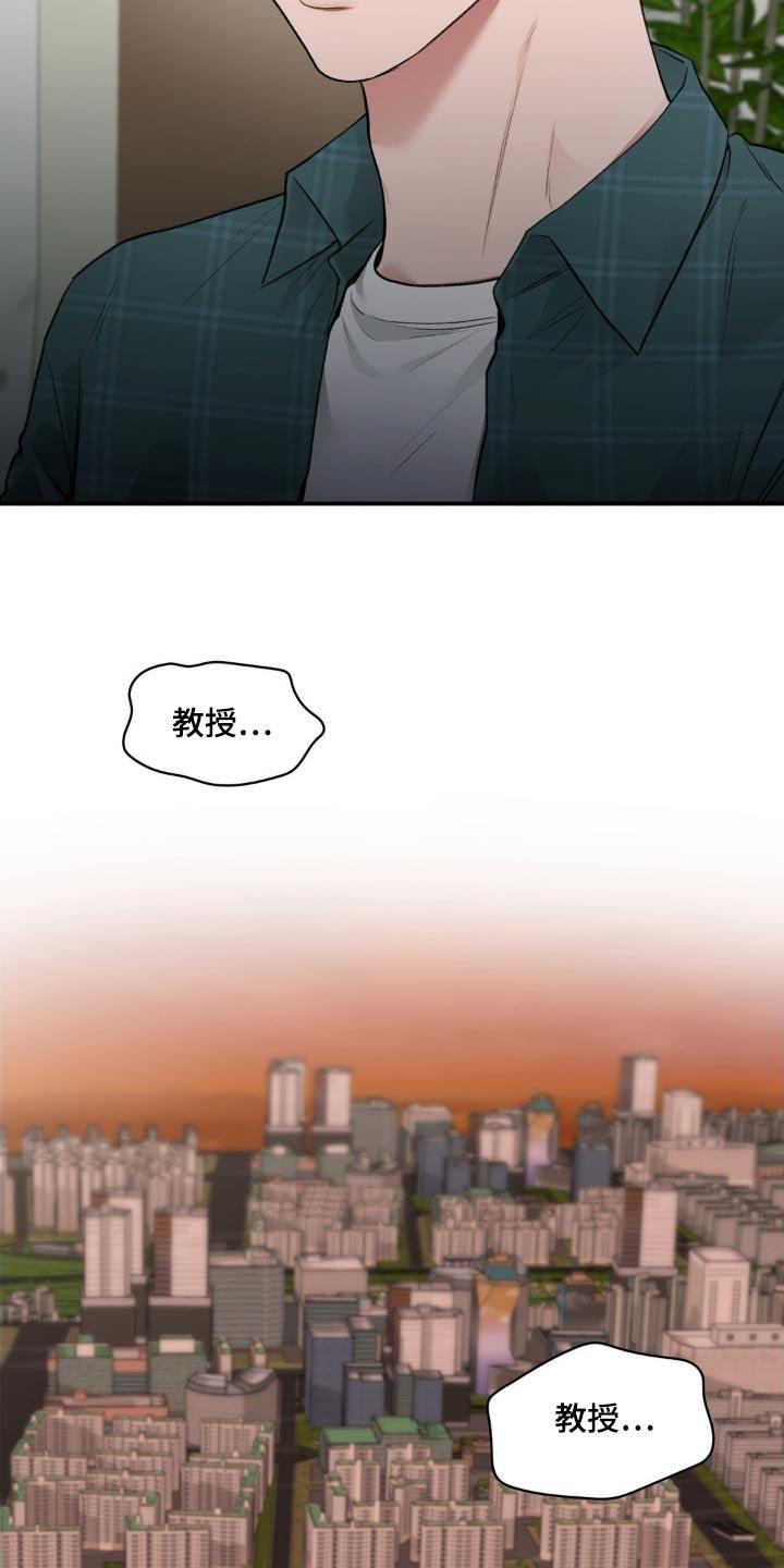 第76话 去兜风 第 14 页