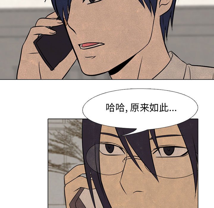 第67话 第 41 页
