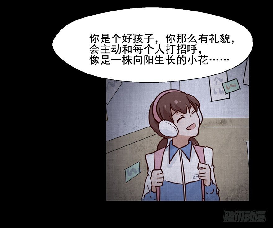 106 有人在乎你 第 9 页