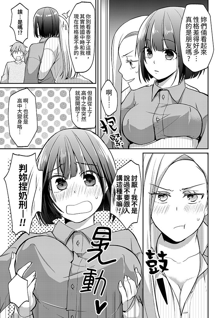第1话 第 10 页