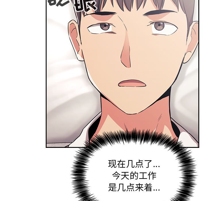 第58话 第 67 页