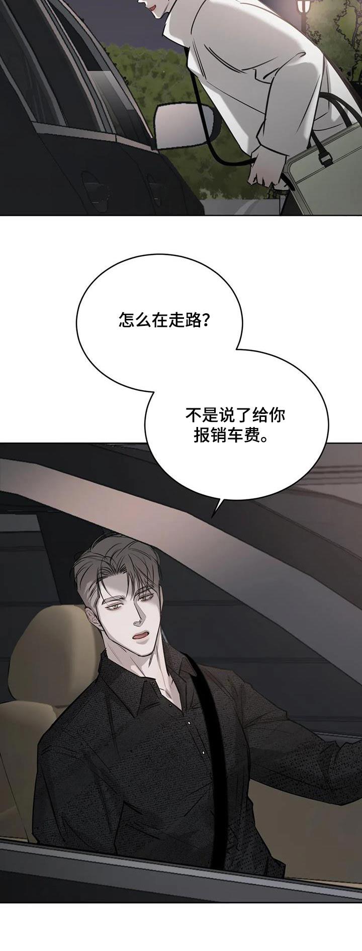 第71话 谢谢老师 第 23 页