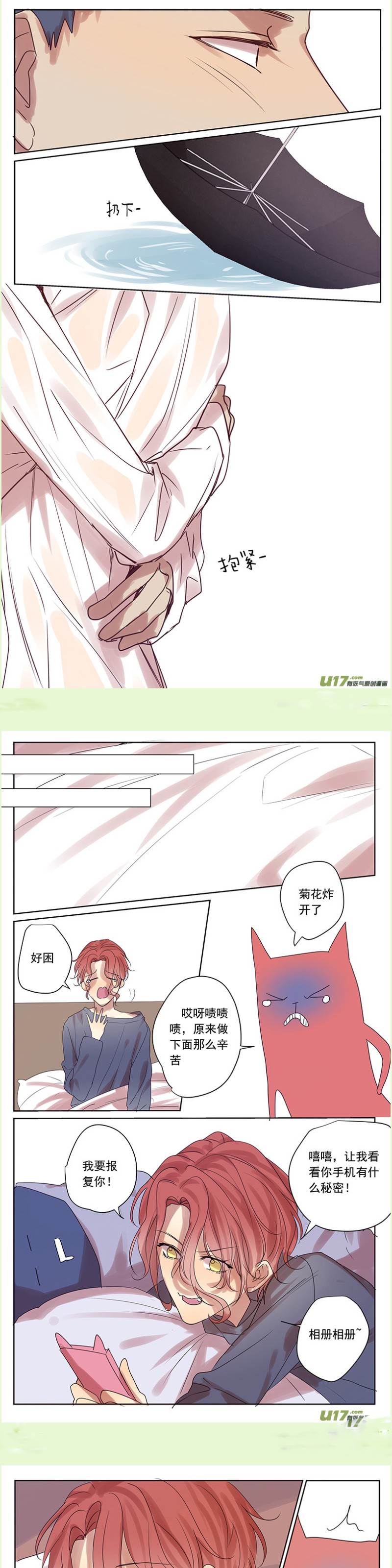 番外篇3 第 6 页