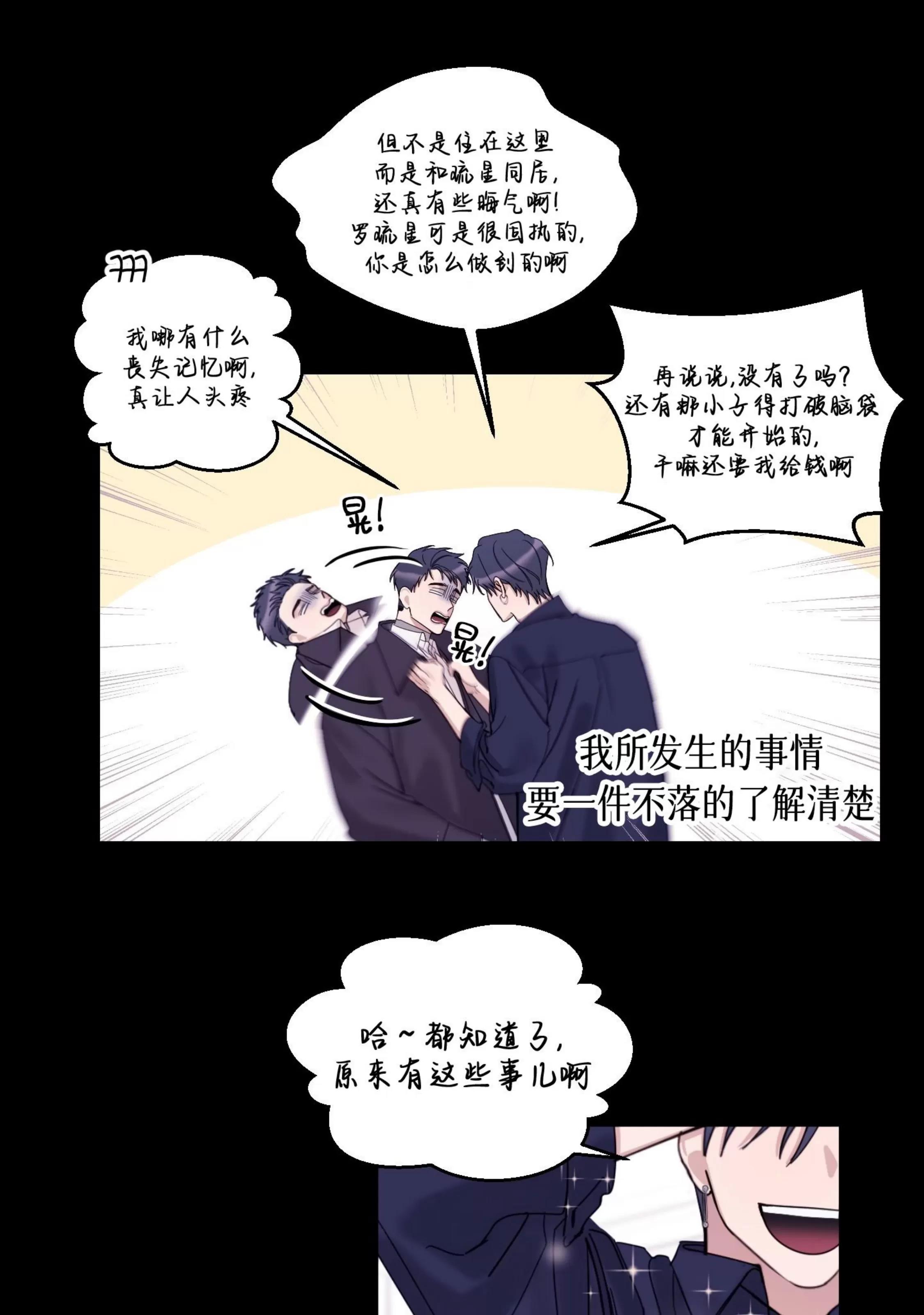 第22话 第 10 页