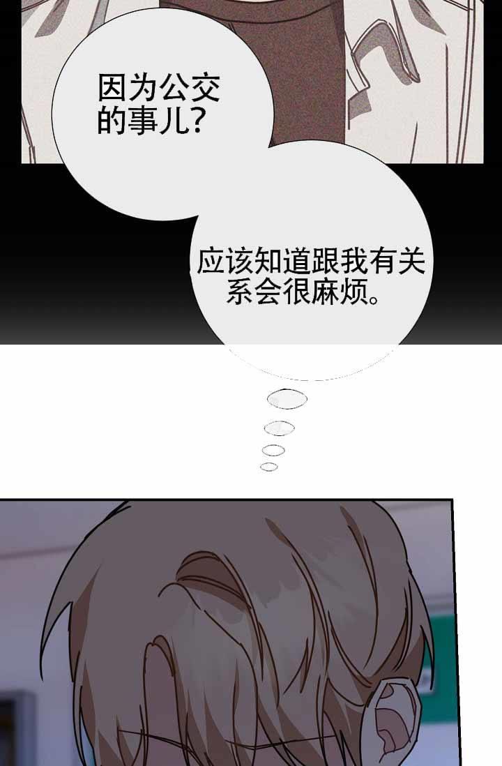 第8话 了解他的情况 第 18 页