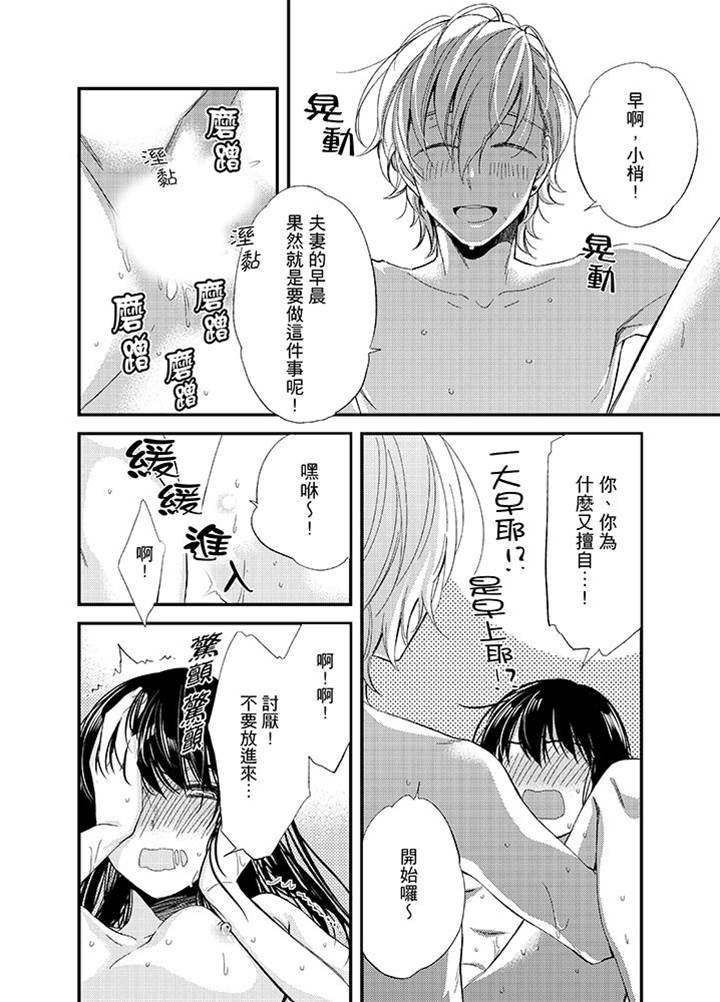 第3话 第 3 页