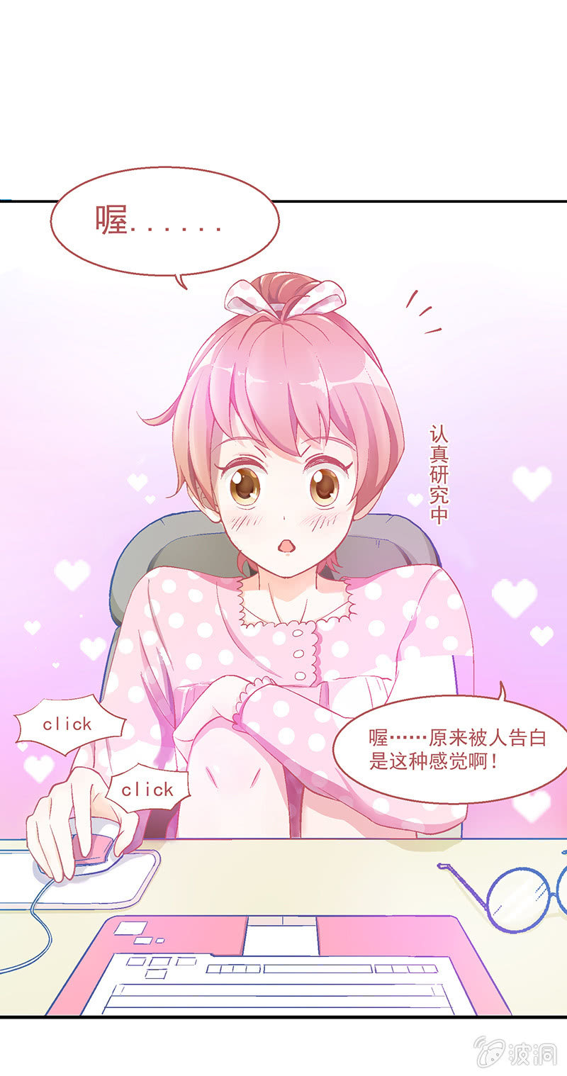 第四回 第 7 页