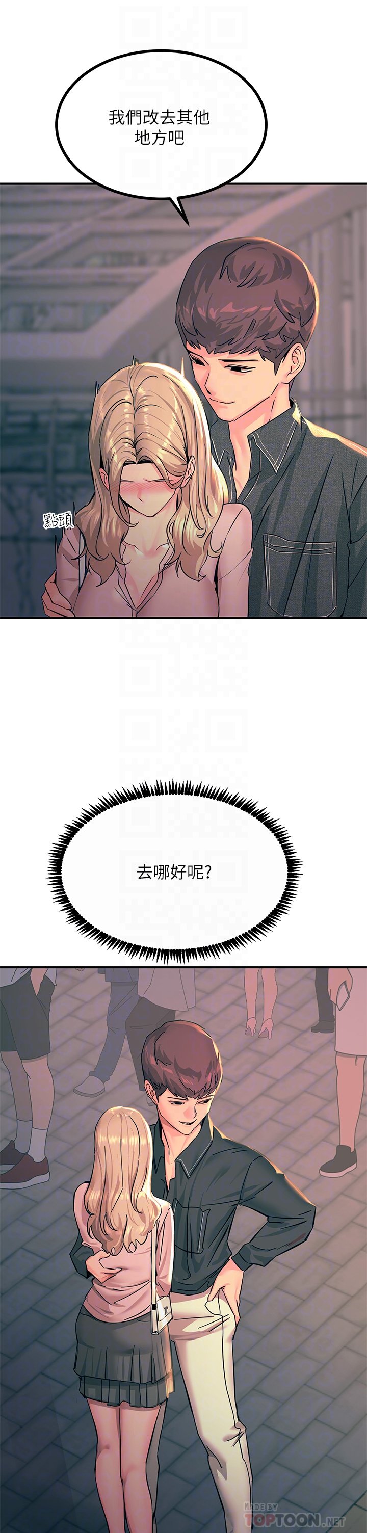 第29话 - 在珈希面前上演活春宫 第 10 页
