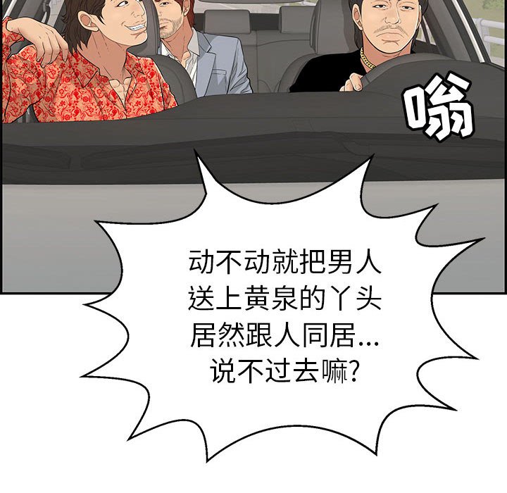 第87话 第 129 页
