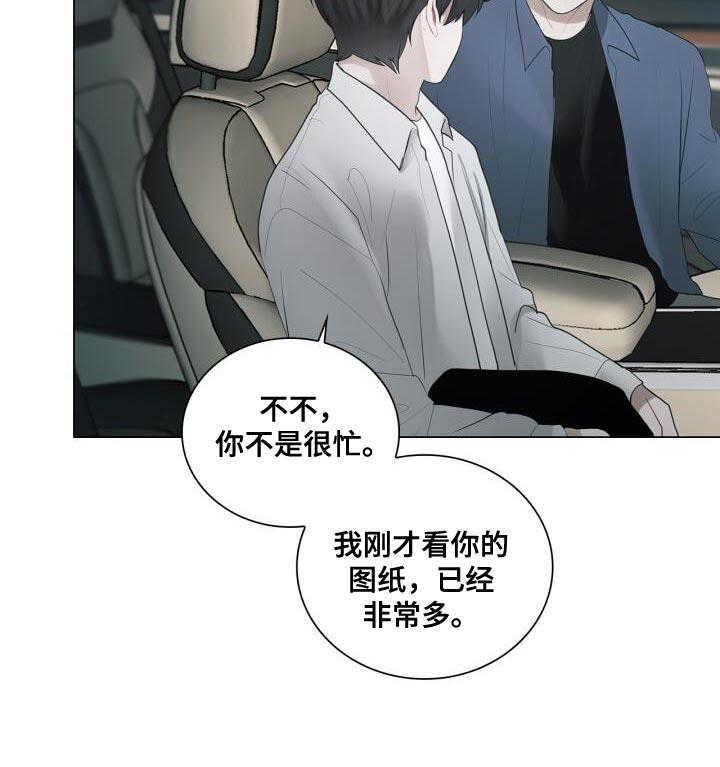 第37话 灿烂的阳光 第 11 页