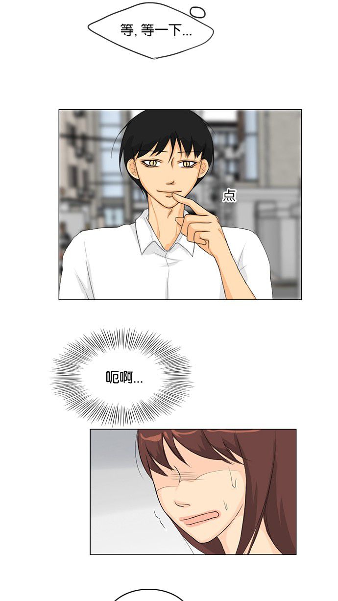 第34话 第 25 页