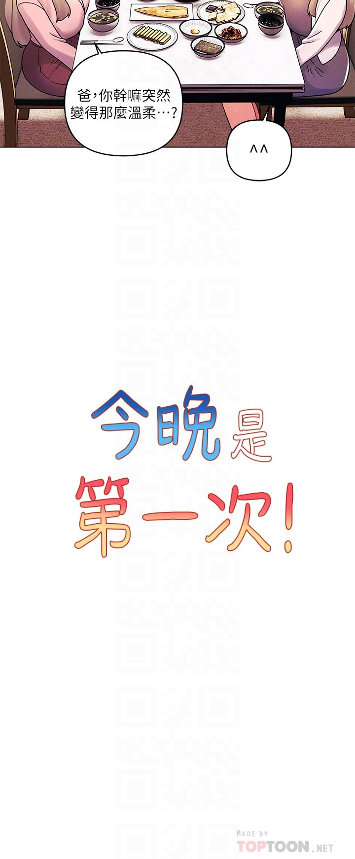 第41话 - 性感看板娘 第 10 页