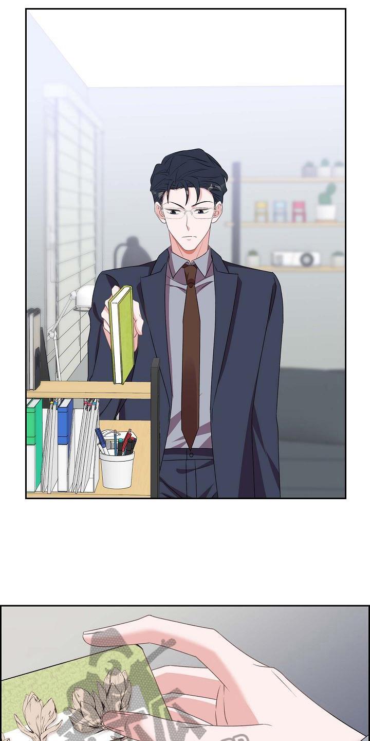 第39话 承认 第 17 页