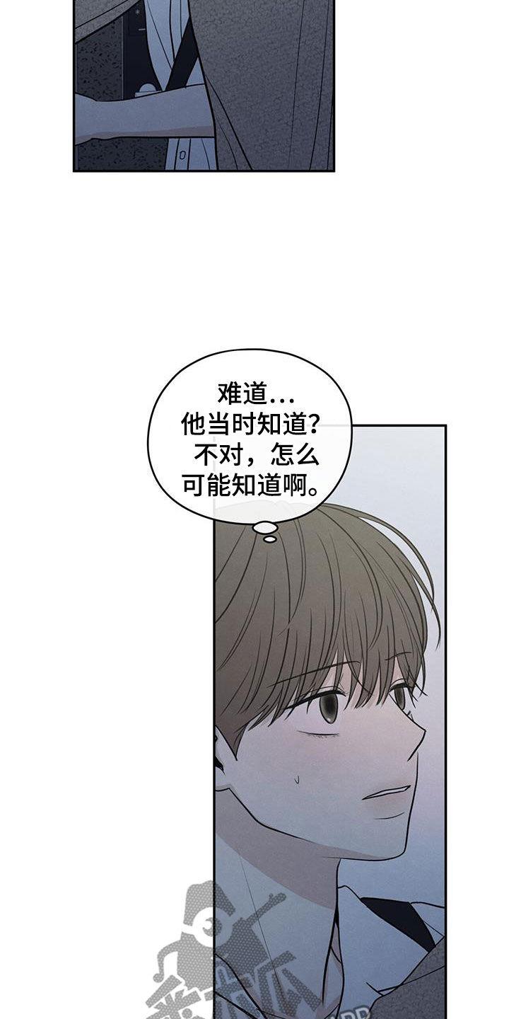 第112话 【第二季】你撤回那句话 第 27 页