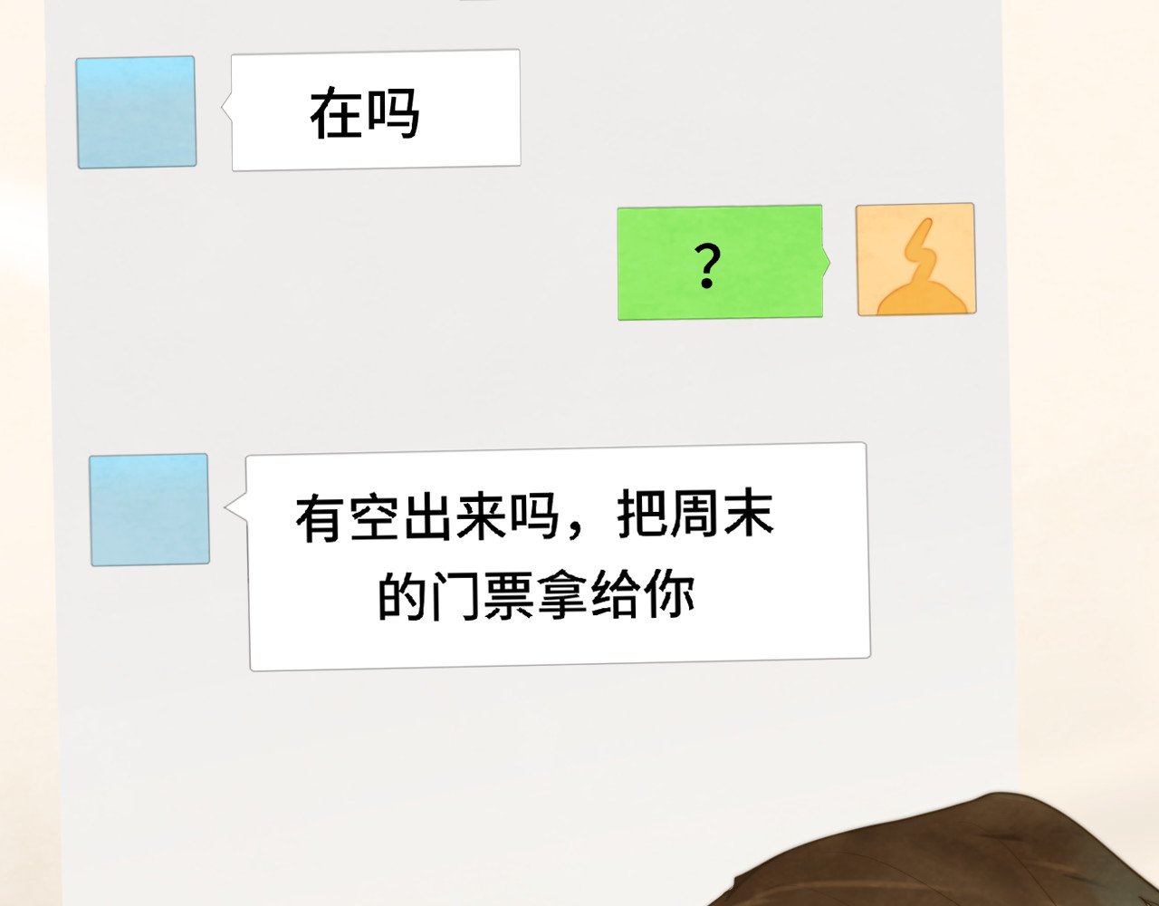 第67话 你是什么星座 第 72 页