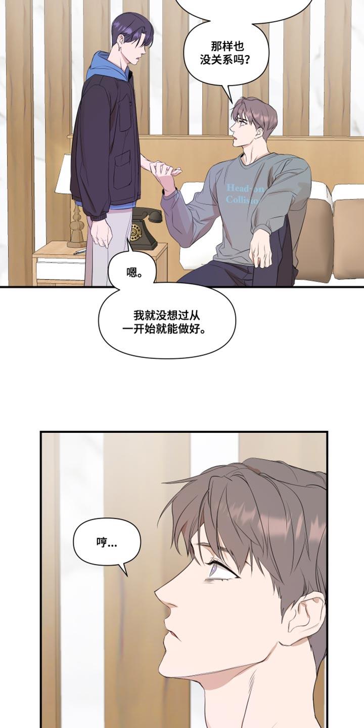 第26话 副作用 第 9 页