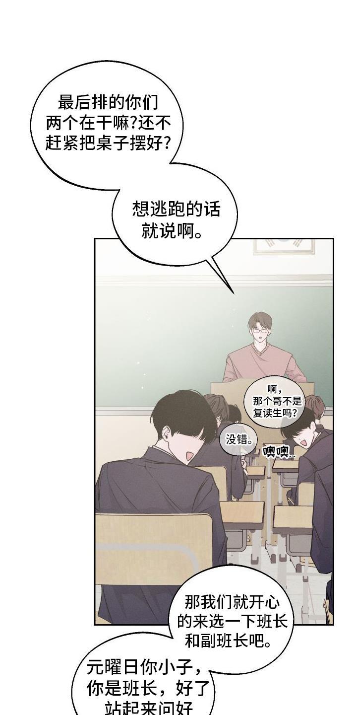 第3话 嘲笑 第 22 页