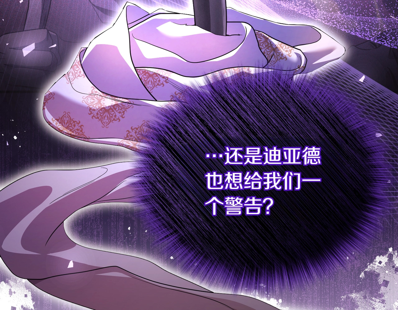 第43话 重要时刻 第 148 页