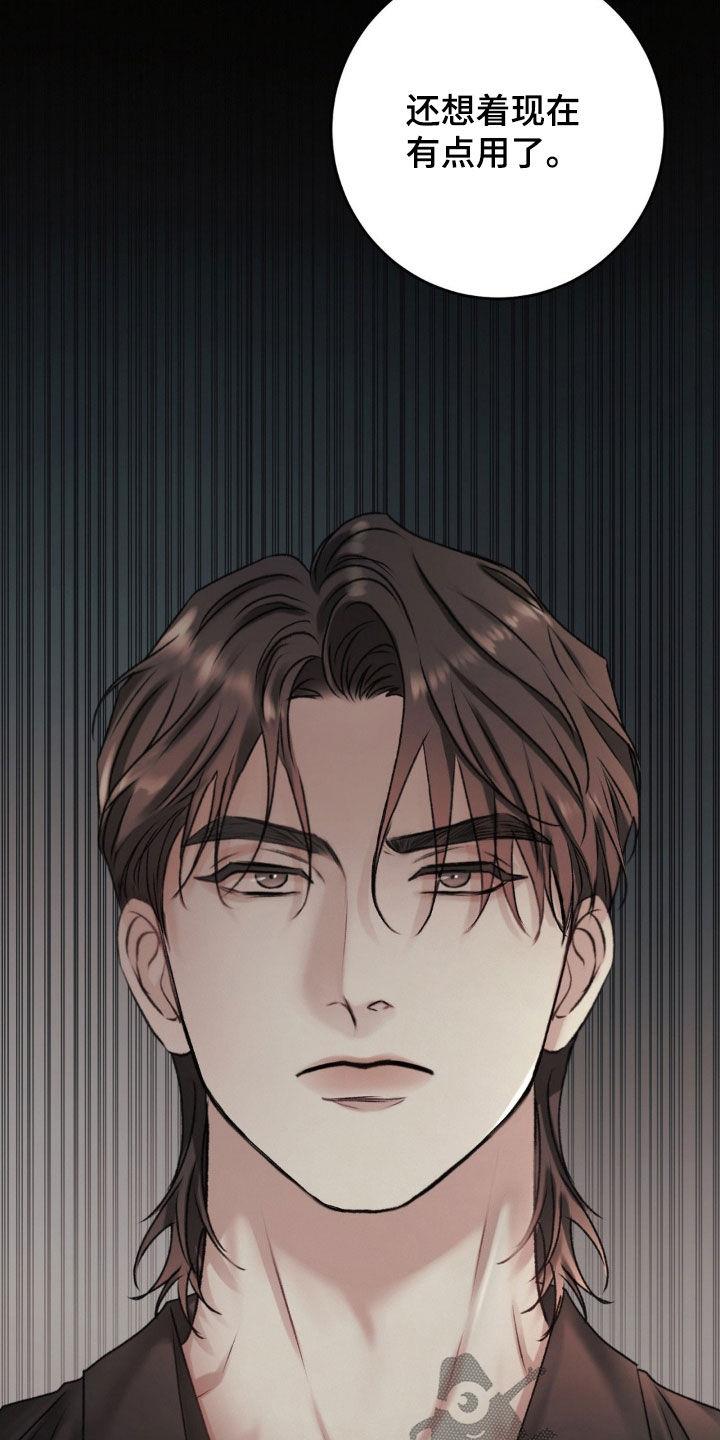 第61话 请您告诉我 第 31 页