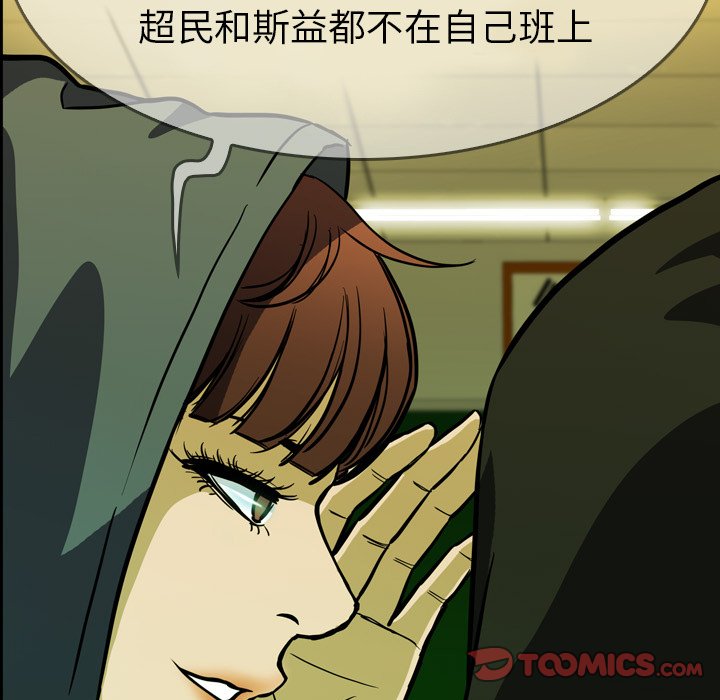 第 15 话 第 123 页