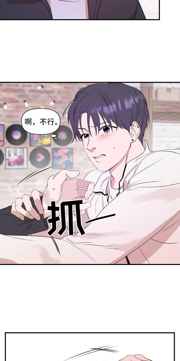 第5话 感应 第 14 页