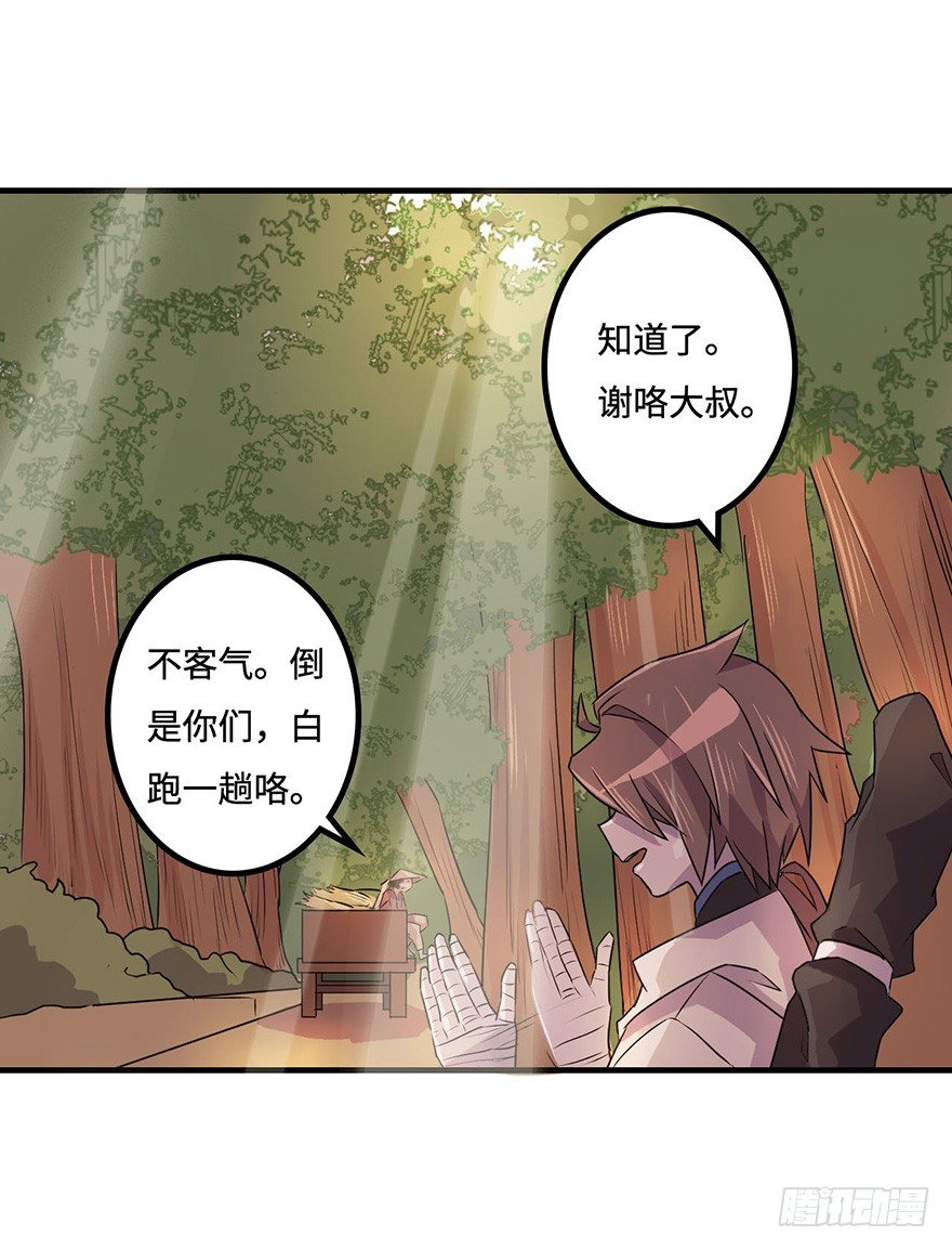废墟与盗贼 第 16 页