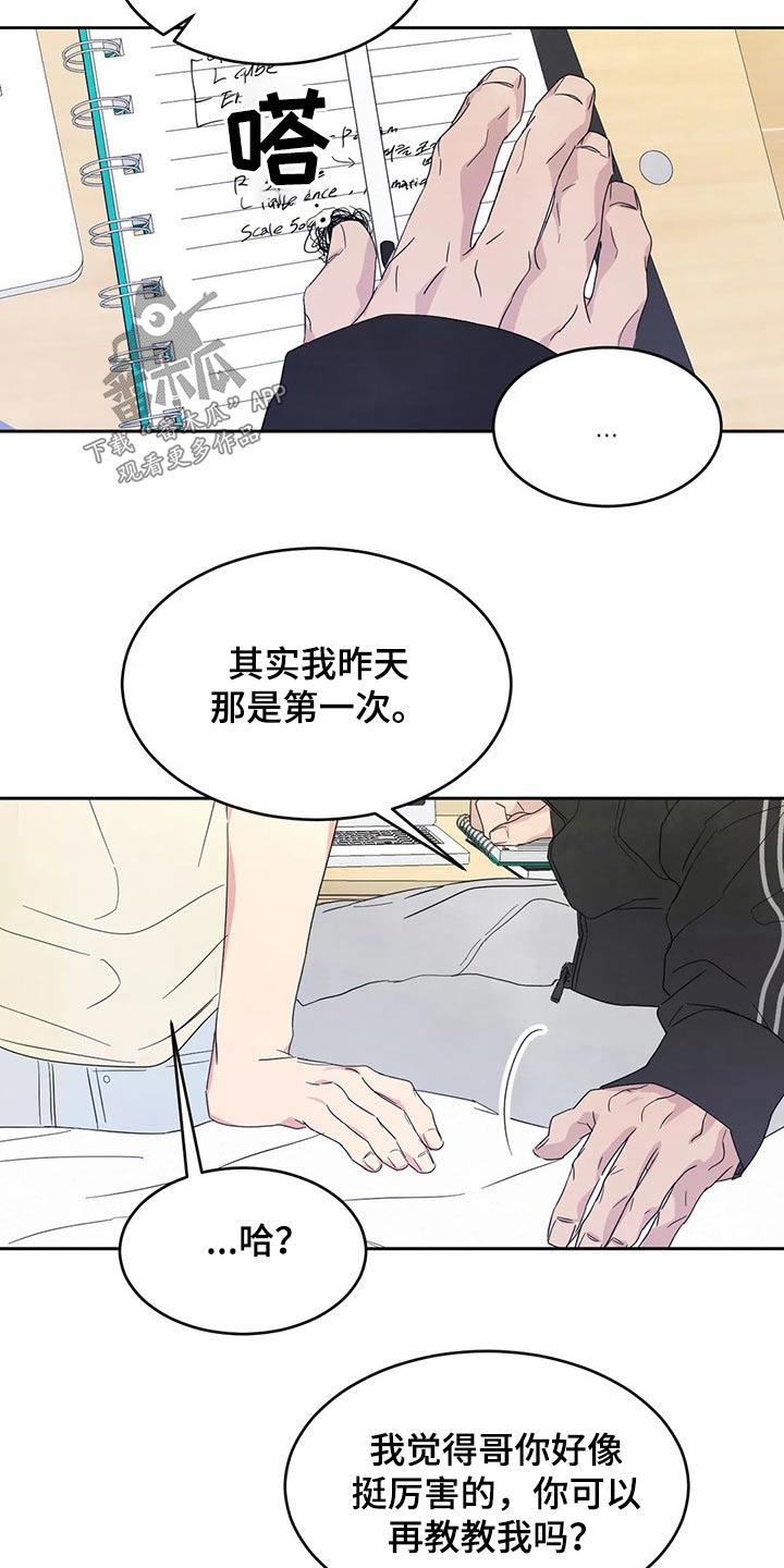 第62话 圈子 第 8 页