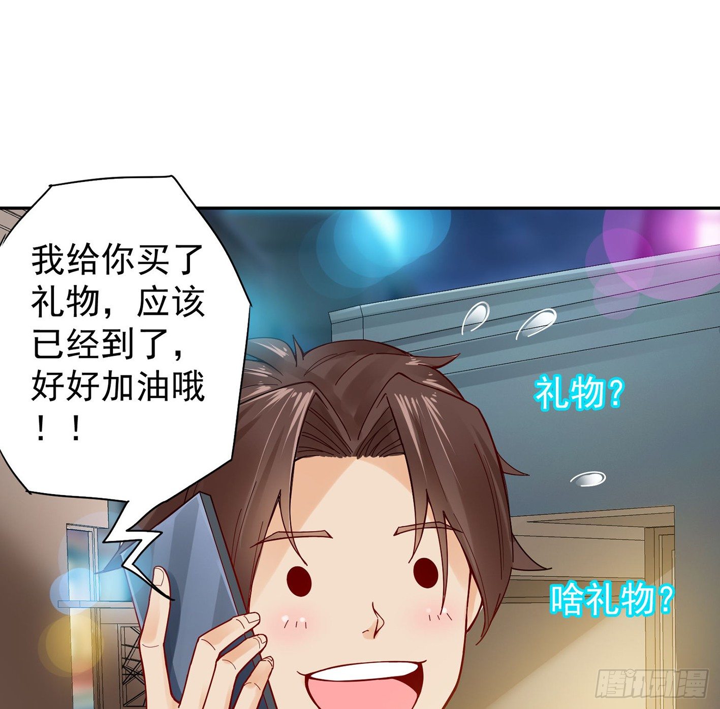 09 赵总给的机会 第 21 页