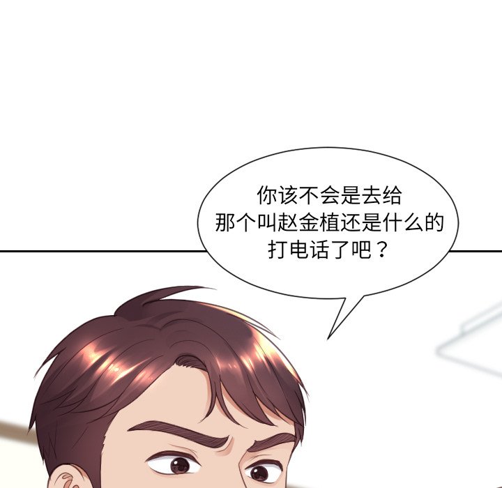 第25话 第 15 页