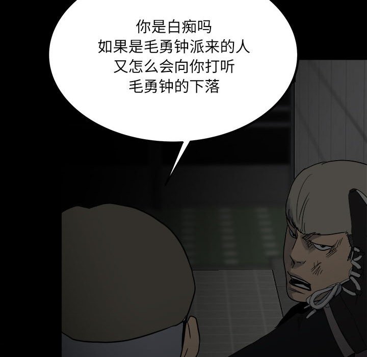 第70话 第 119 页