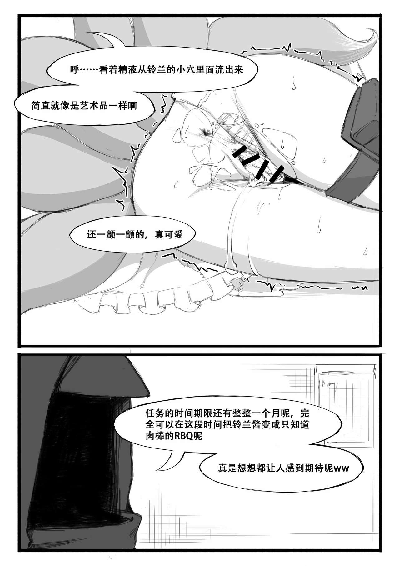 第1话 第 16 页