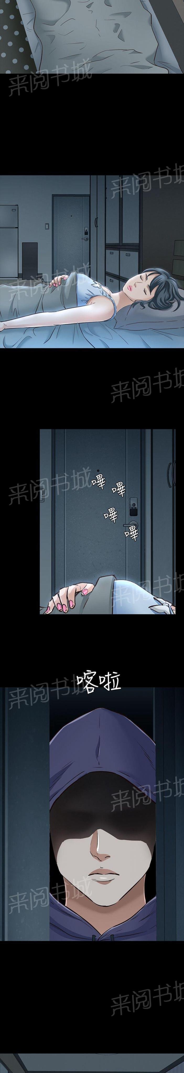 第43话 过往 第 11 页
