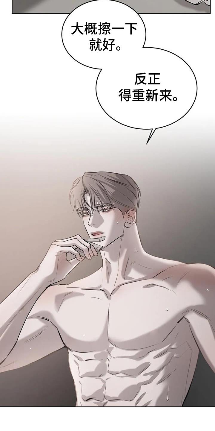 第62话 ：喜好 第 3 页