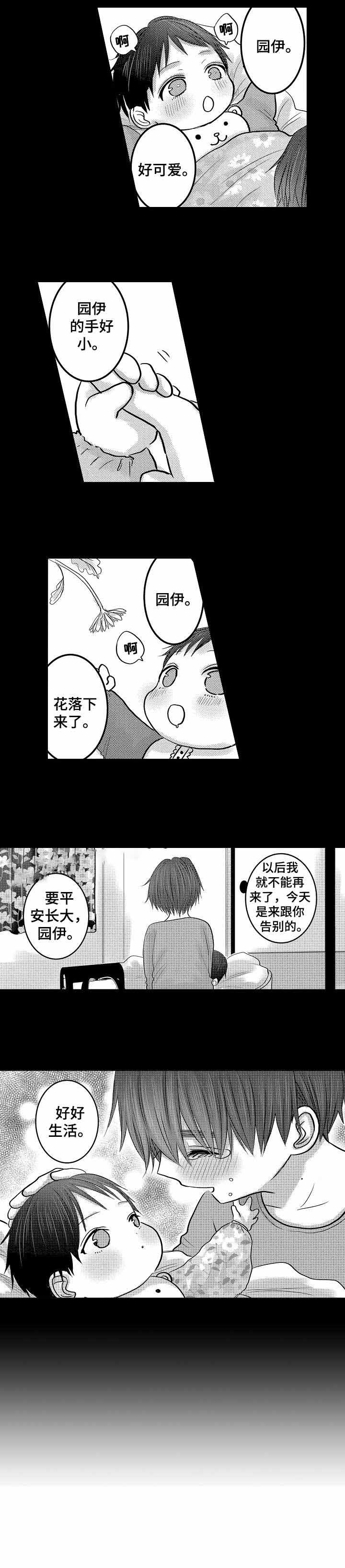 第28话 第28话 第 7 页