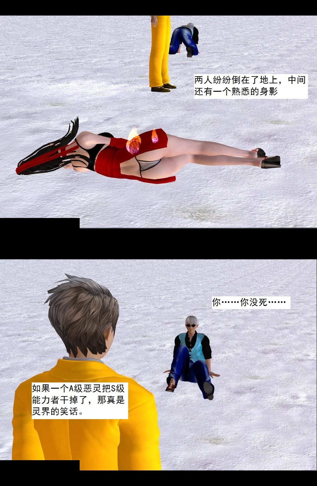 73 无题【下】 第 3 页