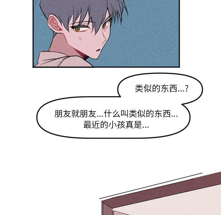 第18话 第 45 页