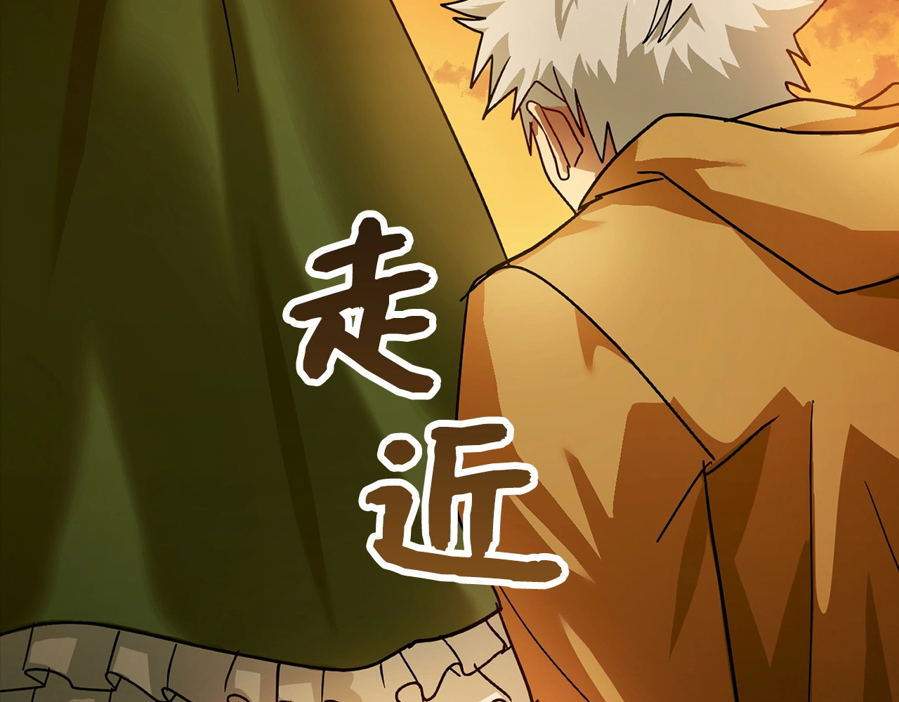 第4话 请你救救我的父亲 第 90 页