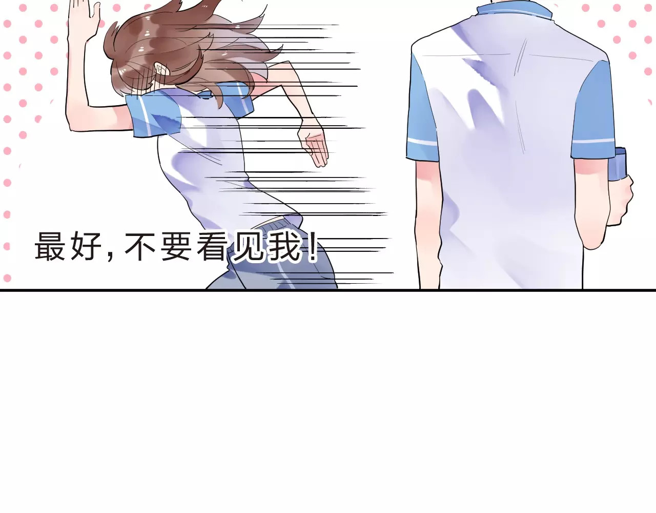 第8话 波点 第 76 页