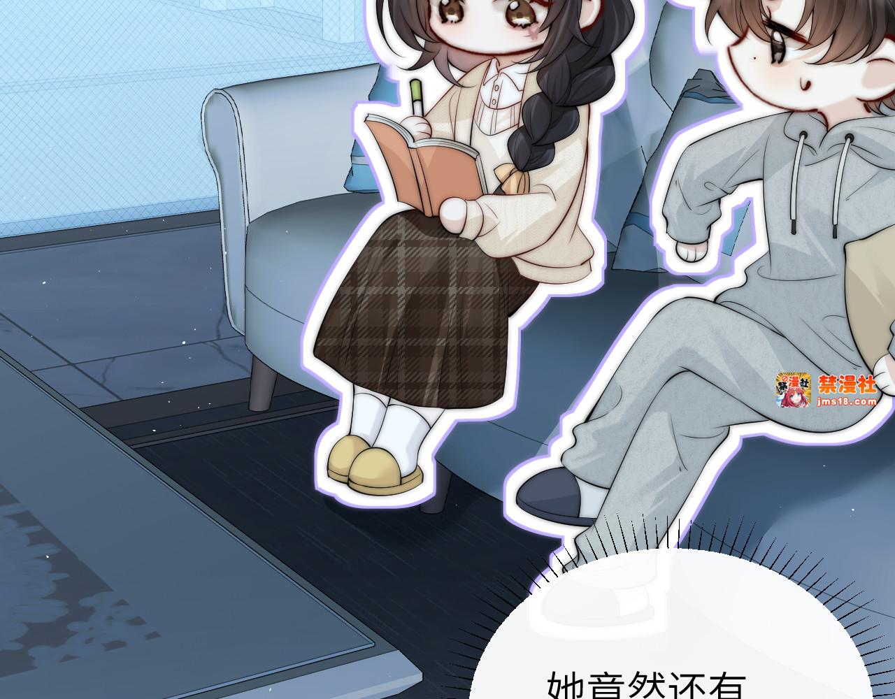 番外 一日游之班盛的家 第 15 页