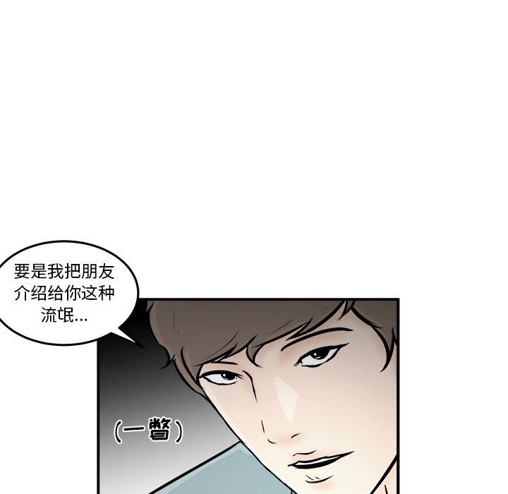 第8话 第 96 页