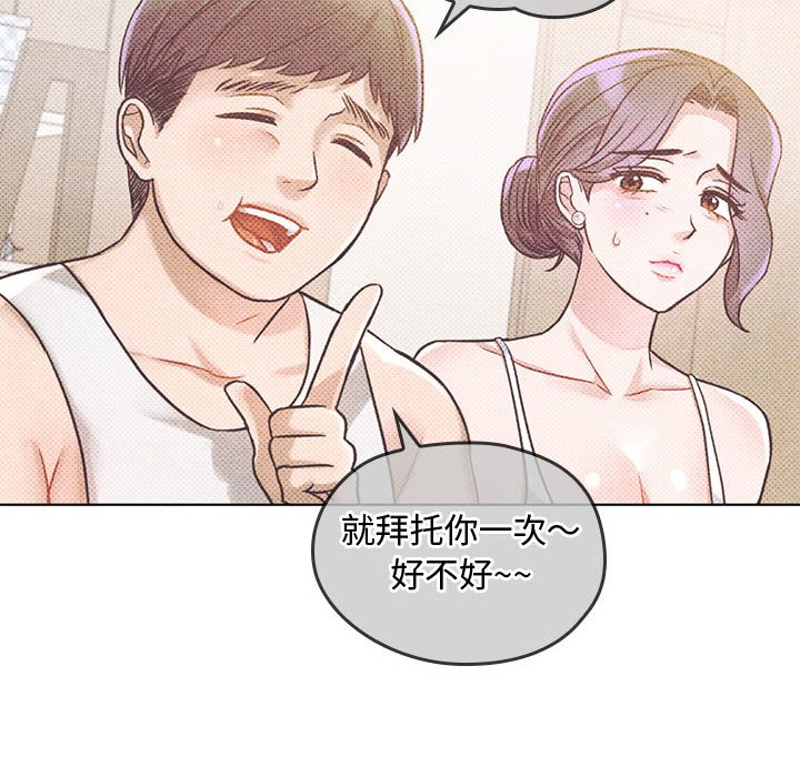 第5话 第 81 页