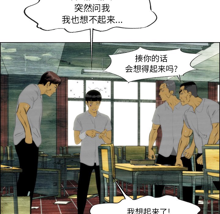 第9话 第 10 页