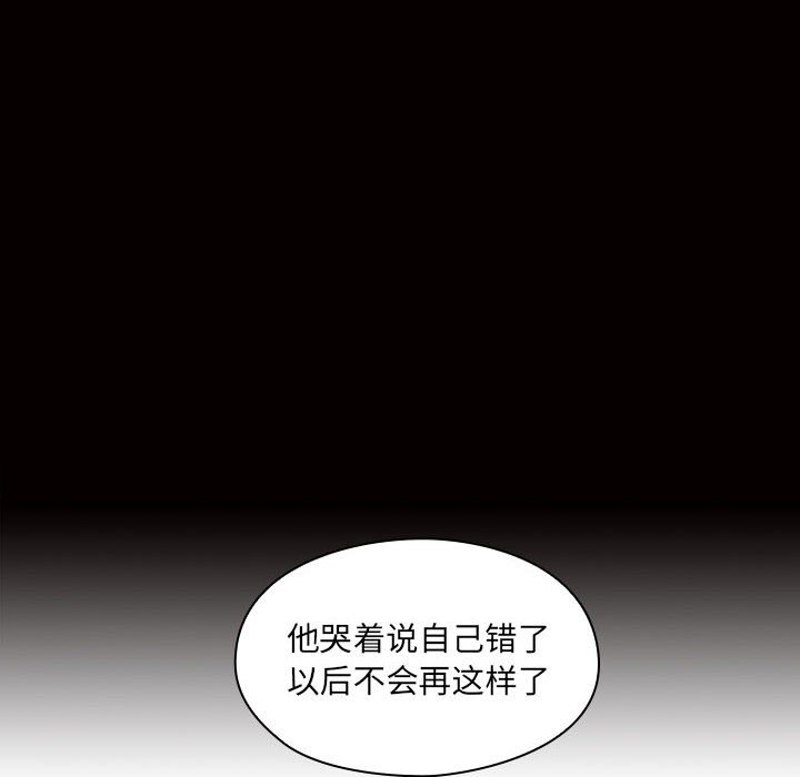 第34话 第 54 页