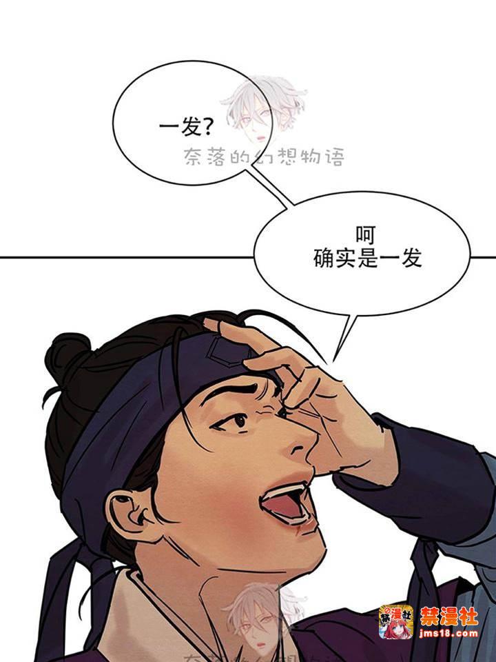 第9话 第 21 页