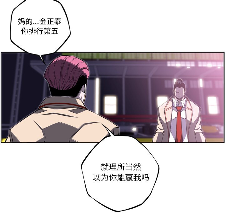 第57话 第 13 页