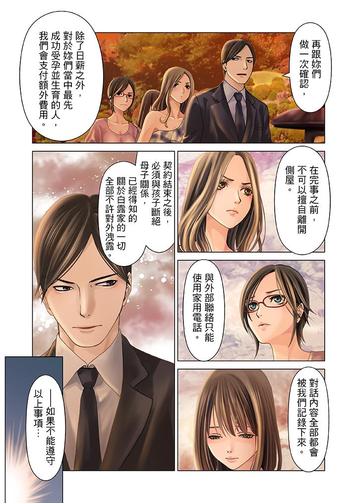 第1话 第 4 页