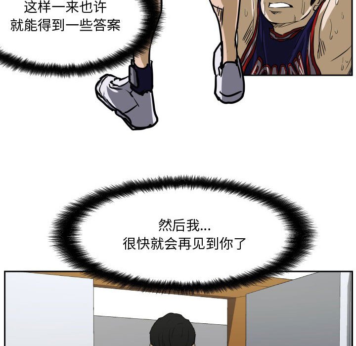 第68话 第 108 页